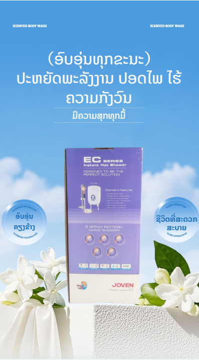 ເຄື່ອງຕົ້ມນໍ້າຮ້ອນ