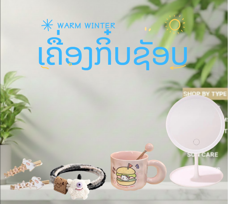 ເຄື່ອງກິ໋ບຊັອບ