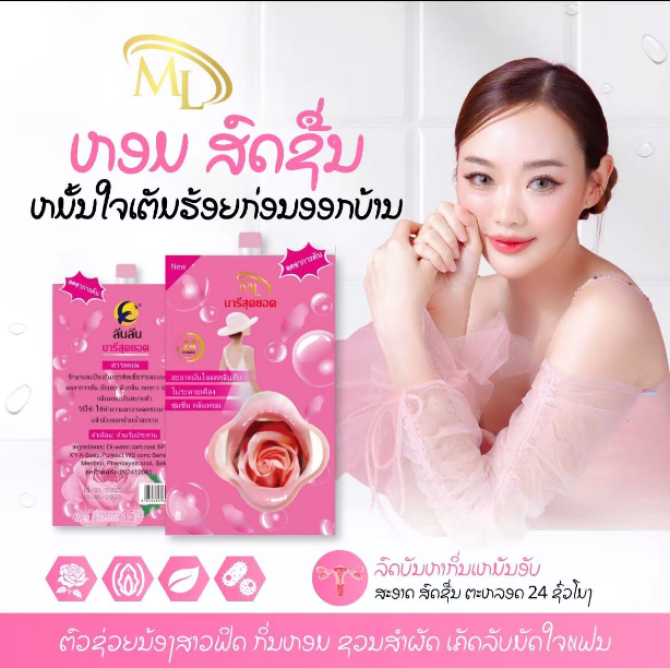 ນາຮີສຸດຍອດ