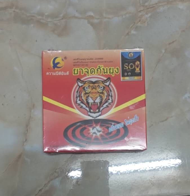 ຢາຈູດກັນຍຸງ