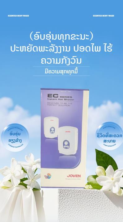 ເຄື່ອງຕົ້ມນໍ້າຮ້ອນ