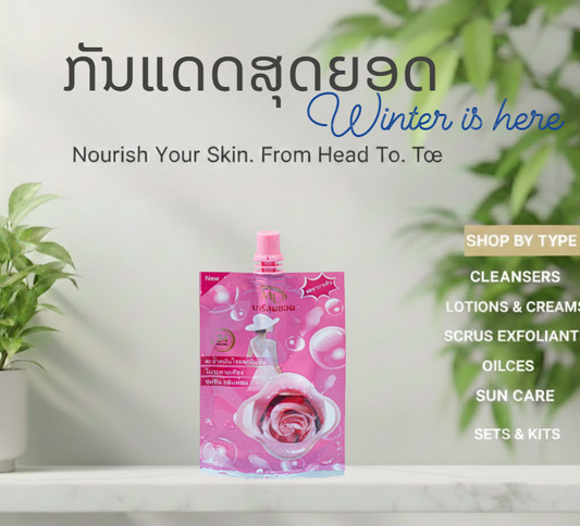 ນາຮີສຸດຍອດ