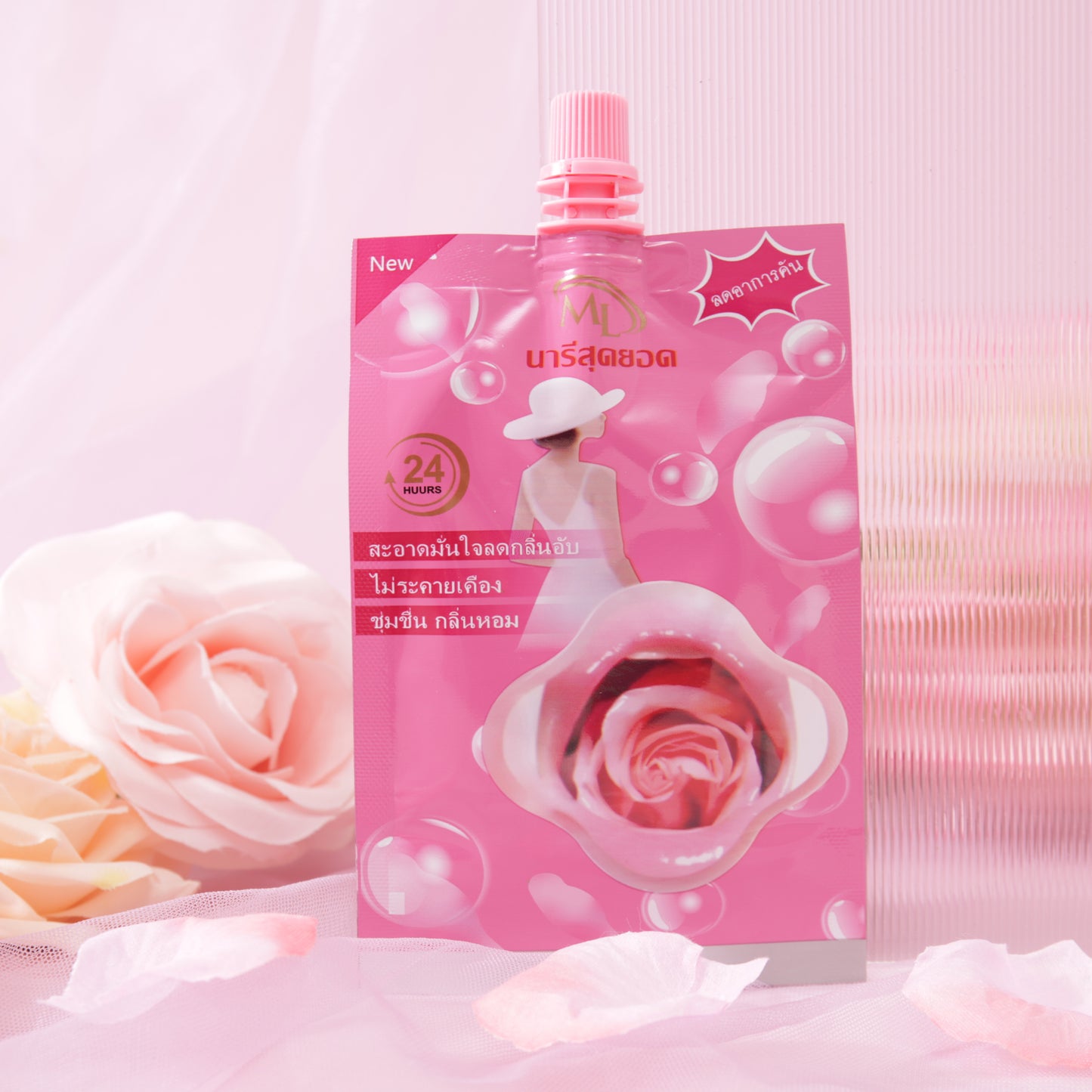 ນາຮີສຸດຍອດ